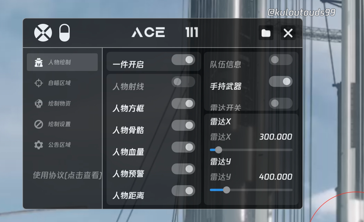 和平精英最新版辅助插件【AM内部】横空出世