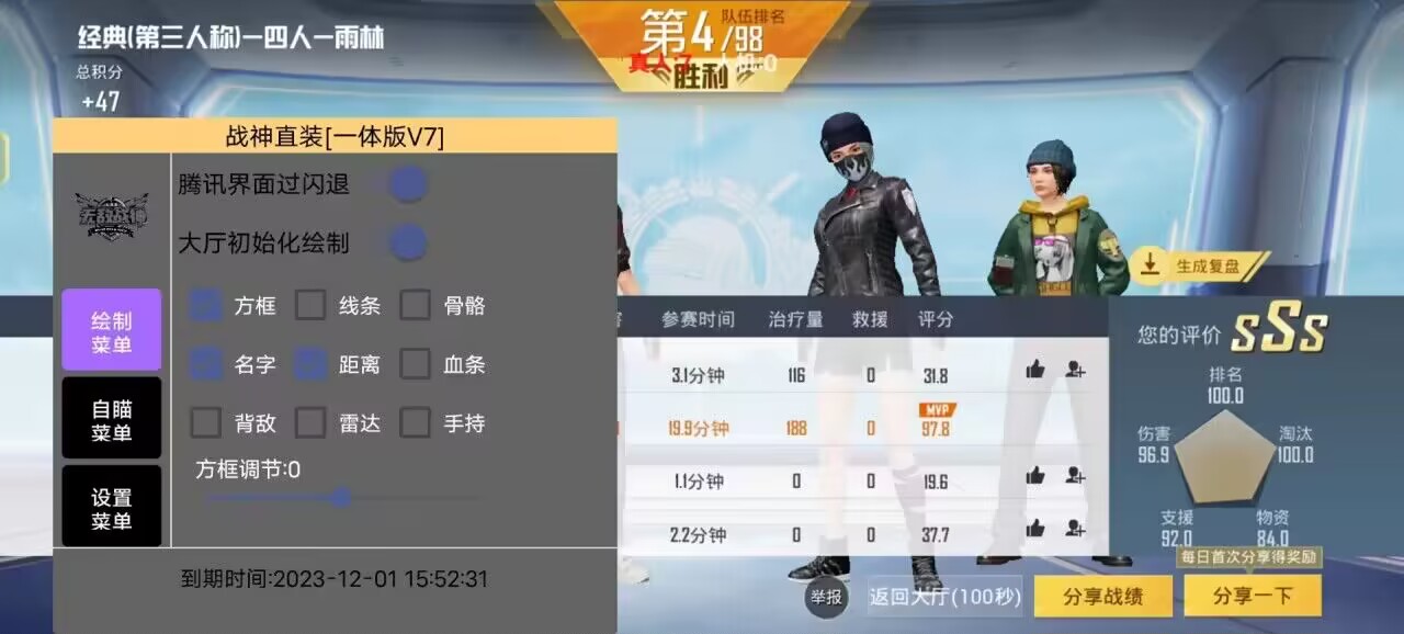 和平精英七大兵种的能力