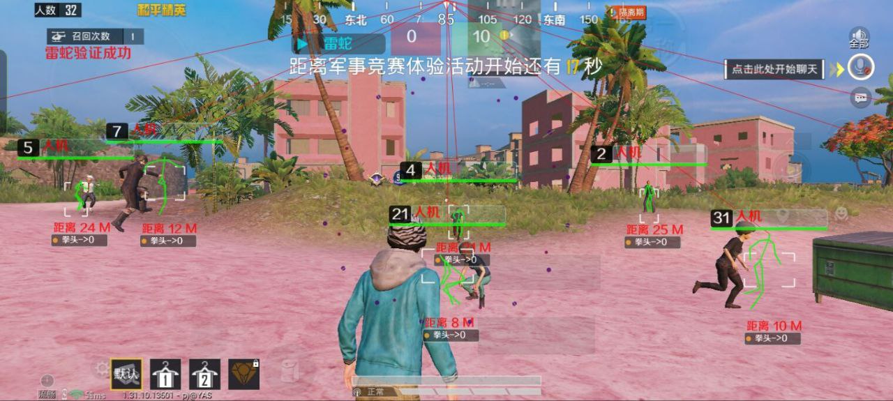 和平精英《牛牛》辅助