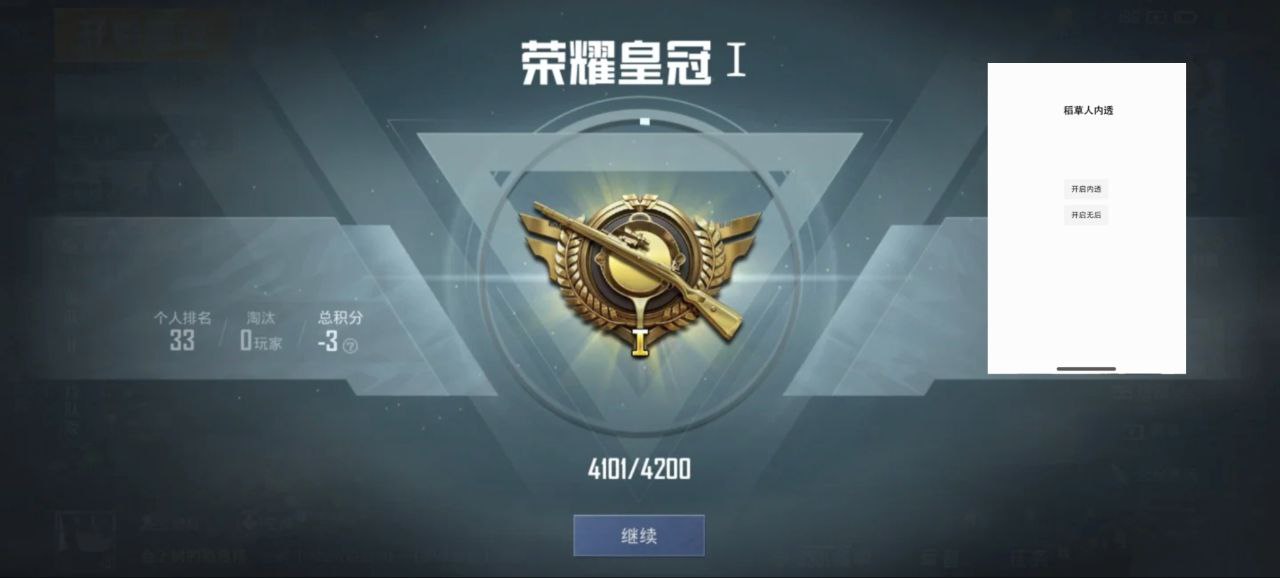 和平精英《牛牛》辅助