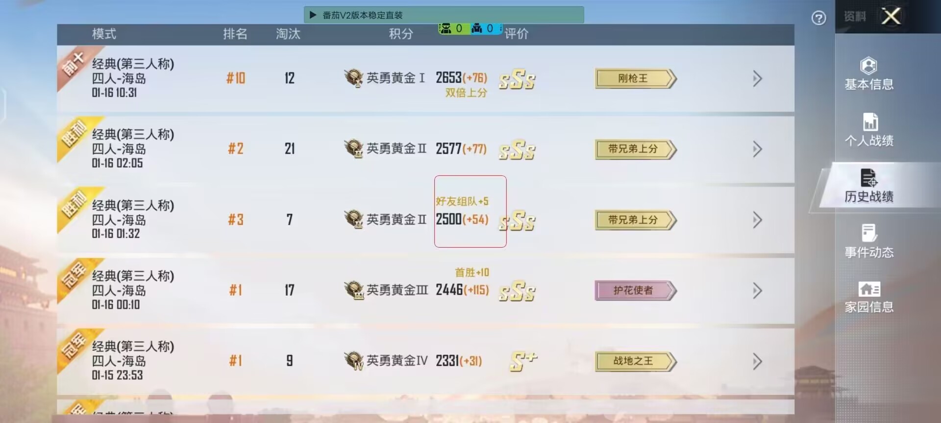 和平精英辅助《剑齿虎》一体直装横空出世
