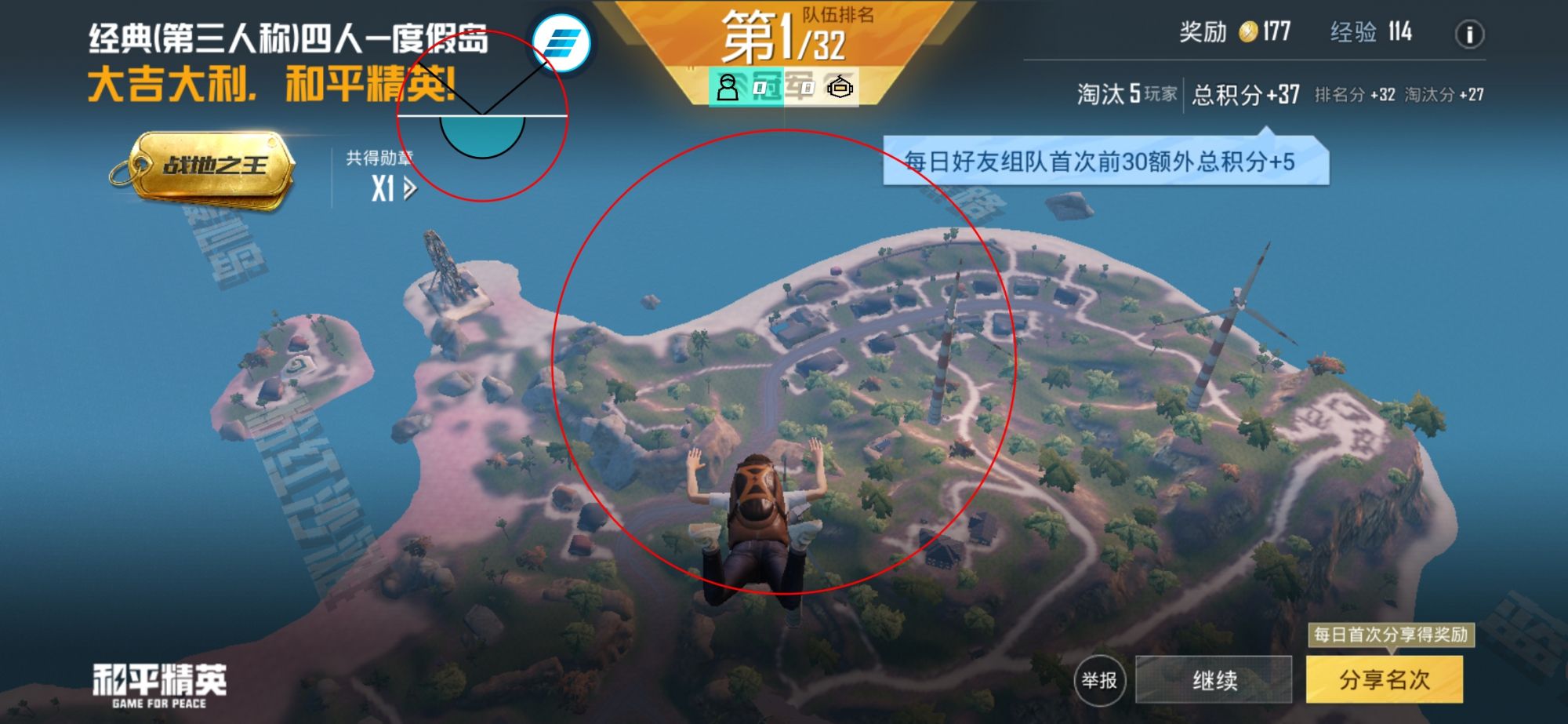 和平精英辅助《剑齿虎》一体直装横空出世