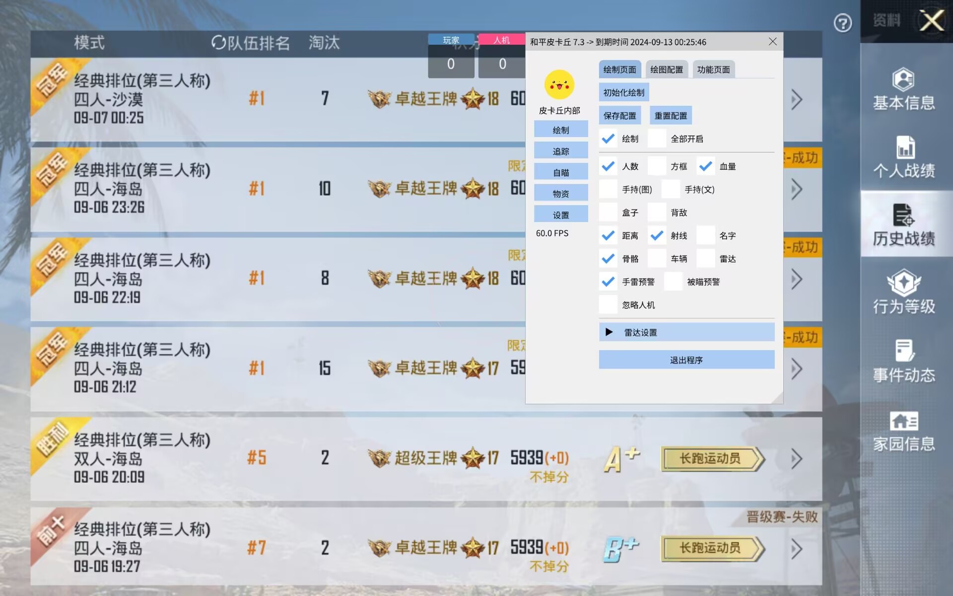 和平精英IOS免越狱辅助【九世】巨魔安装 独家UI 透视自瞄绘制