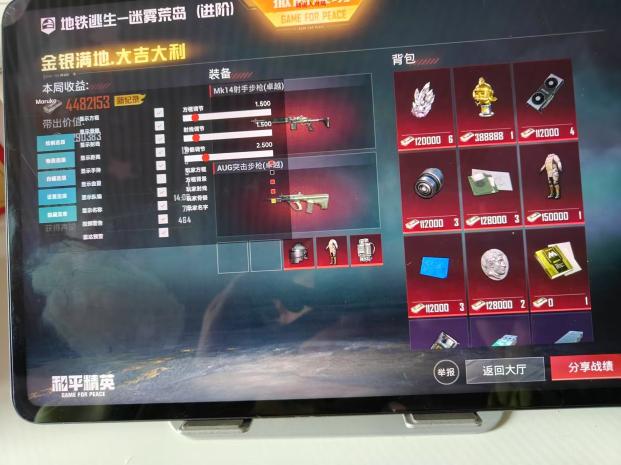 和平精英辅助【美杜莎容器直装V1.3】变色绘制 骨骼绘制 掩体变色 手持显示 全枪无死角漏打 扫车打鸟 范围可调节
